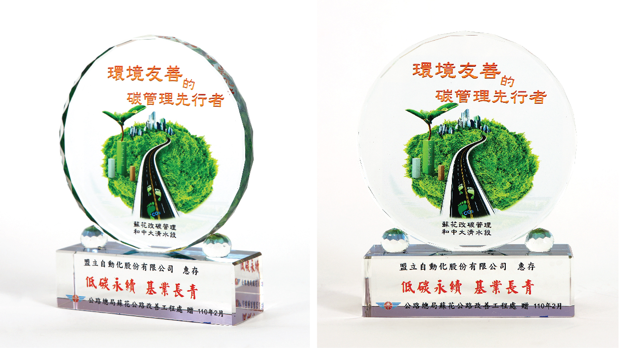 环境管理的碳管理先行者