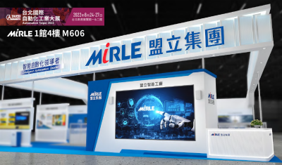 2022台北自动化大展，盟立【全方位智能工厂】，开启智慧未来!
