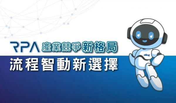 盟立Uipath RPA基础教学(9)-RPA制作BI分析报表!